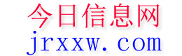 安龙今日信息网
